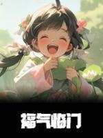 福气临门打一个生肖