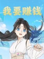 我要暴富富是什么歌曲