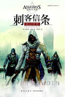 刺客信条rogue