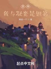 原神与凝光见面