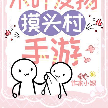 我在木叶的日常生活在线阅读