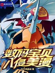 数码宝贝第一季国语版