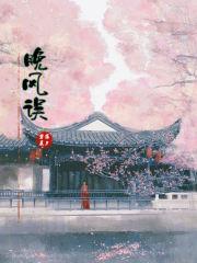 晚风误会短剧全集播放