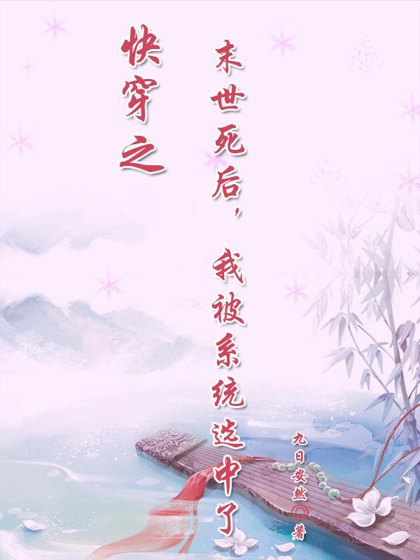 快穿之末世女主路