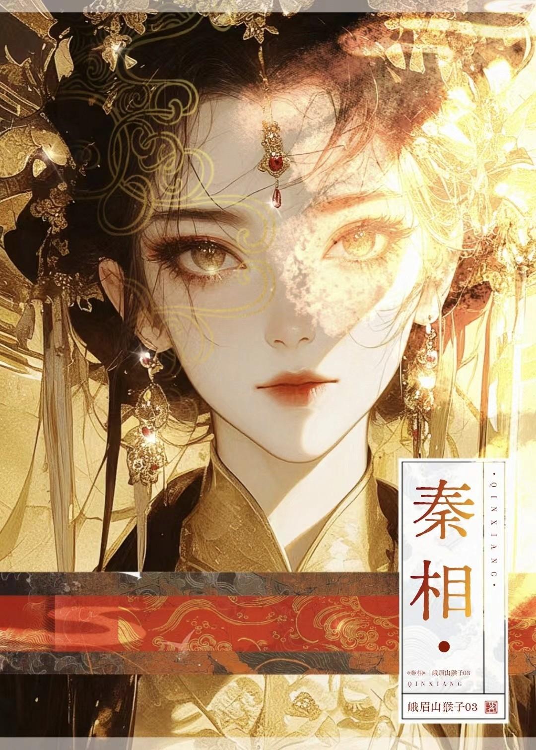 带着超市穿大秦峨眉山