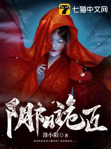 阴阳诡匠洛小阳什么时候出来