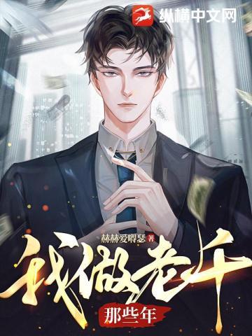 我做老千那些年小朵真实身份