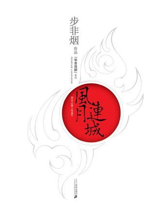 华音流韶剧情梳理