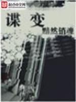 谍变1939是哪年拍的