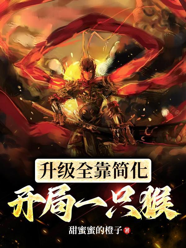 开局一只龟笔趣阁免费阅读