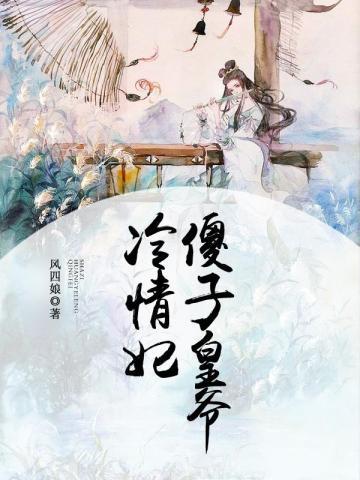 傻子王爷全文免费阅读