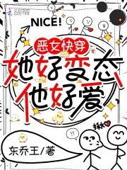 恶女快穿:她好变态,他好爱